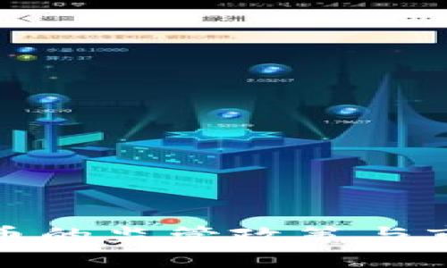 人行对虚拟币的监管政策与市场影响分析