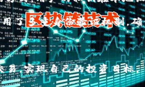   TPWallet转OK交易所失败的解决方案及相关问题解析 / 
 guanjianci TPWallet, OK交易所, 转账失败, 加密货币, 交易指南 /guanjianci 

在数字货币交易中，用户经常面临着各种问题，其中之一就是在进行TPWallet转账到OK交易所时出现的转账失败。这种情况不仅让用户感到困惑，甚至还会导致经济损失。为了帮助用户更好地理解和解决这个问题，本文将详细探讨TPWallet转OK交易所的转账失败的原因，并给出相应的解决方案。同时，我们还将讨论一些常见问题，帮助用户在日后的交易中规避这些风险。

一、TPWallet转账失败的常见原因

在进行TPWallet向OK交易所的转账时，可能会遇到多种问题，导致转账失败。以下是一些常见的原因：

1. **网络拥堵**：在转账高峰时期，区块链网络上可能会出现拥堵，从而导致交易确认延迟。用户需要检查交易的确认状态，如果交易长时间没有被确认，可以尝试再次发送。在拥堵的情况下，适当提高交易费用可能有助于加速交易确认。

2. **转账金额过小或过大**：一些交易所对最低转账金额有规定，转账金额过小可能会导致交易失败。此外，转账金额过大可能会超出钱包或交易所的单笔交易限额，用户在转账前需要核实相关规定。

3. **地址错误**：在进行转账时，地址输入错误是很常见的问题。这可能导致资金转账到错误的地址，造成资产损失。建议用户在输入地址后，仔细核对地址的正确性，确保没有任何遗漏或错误。

4. **交易手续费不足**：每笔交易都需要支付一定的手续费，如果用户设置的手续费过低，在网络拥堵时，交易可能会被拒绝。用户可以查看当时的网络情况，适当调整手续费，以确保交易能够顺利进行。

5. **钱包或交易所维护**：在某些情况下，钱包或交易所可能会进行系统维护，这会导致用户无法成功进行转账。出现这种情况时，用户可以访问TPWallet和OK交易所的官方网站或社交媒体，获取最新的维护通知。

二、如何解决TPWallet转账失败的问题

针对前面提到的各种原因，用户可以采取不同的措施来解决TPWallet转账到OK交易所失败的问题：

1. **监测网络状态**：用户可以通过各种区块链浏览器监测当前网络的拥堵状态和交易确认情况，以决定是否需要重新发送交易或等待确认。在网络拥堵时，用户可以选择提高手续费以优先处理其交易。

2. **确认转账金额**：在进行转账之前，建议用户仔细参考OK交易所的转账指南，确认最低转账金额和最大限制。确保转账金额在允许范围内，可以避免不必要的失败。

3. **仔细核对转账地址**：在进行任何转账之前，用户都应仔细核对收款地址。可以通过复制粘贴的方式减少输入错误的风险，同时在转账前再次检查。如果使用二维码，可以通过扫码功能直接转账，进一步减少出错的可能性。

4. **调整交易手续费**：在进行转账前，用户可以根据实时的网络状况，合理设置交易手续费。虽然较低的手续费可以节省成本，但高峰期可能会导致交易被延迟或拒绝，因此用户需要在经济性和效率之间找到平衡。

5. **关注维护信息**：用户可以通过TPWallet和OK交易所的官方渠道，实时了解系统维护的情况。在维护期间，用户应避免进行转账操作，待维护结束后再进行交易。

三、常见相关问题解析

1. 如何找回转账到错误地址的资金？

若用户在TPWallet转账到OK交易所的过程中，不小心转账到错误的地址，找回资金的可能性取决于多个因素。首先，若目标地址是另一个用户的交易地址，那么找回资金的可能性几乎为零，因为区块链技术是去中心化的，一旦资金被转出，难以追踪或撤销。其次，有些钱包服务提供的技术支持可能会有所不同，有些允许用户联系其客服，寻求帮助。一般来说，转账后的资金是不可逆转的，因此，预防错误输入地址是最有效的解决办法。

在某些情况下，如果目标地址是一个可控的钱包，用户仅需与目标地址的持有人联系，若其愿意退还资金，问题便可获得解决。如需采取法律手段，则需保存相关的交易记录并咨询法律专家。

2. 为什么我在转账时没收到任何提示信息？

没有收到提示信息的原因可能有多种，以下是一些主要原因以及解决办法：

首先，用户可能在TPWallet或OK交易所的设置中停止了通知功能。用户应检查个人账户的通知设置，确保相关选项已开启。其次，网络问题也可能导致消息未能及时推送，尤其是在网络不稳定的情况下。用户可尝试更换网络环境或稍后重试。

另外，如果转账操作进行过程中发生了错误，系统可能会自动忽略提示，而用户在这种情况下也不会收到通知。保持关注转账的状态，并定期检查转账是否成功是很有必要的。若存在延迟，用户需要耐心等待，因为区块链网络的确认时间可能会因多种因素如网络拥堵而有所不同。

3. TPWallet和OK交易所的转账手续费是什么？

转账手续费通常是用户在进行向OK交易所转账过程中应特别关注的问题。具体的手续费率会因多种因素而异，包括转账金额、所使用的区块链网络，以及当前的市场状况等。

TPWallet转账手续费的计算一般会以发送金额的一个固定比例或者一个固定的数额来收取，具体数额用户需在转账时确认。在OK交易所，用户也需支付一笔入金费用，通常是固定的。建议用户在转账之前，查阅TPWallet和OK交易所相关的费用说明，了解最新的手续费标准，以确保在完成转账过程中不会产生意外的费用。

4. 如何提高TPWallet转账的成功率？

要提高TPWallet转账的成功率，用户需要采取以下几点策略：

首先，保证网络环境良好，避免在网络不稳的情况下进行转账。同时，监测所用区块链的网络拥堵情况，在网络繁忙时提高手续费，以确保交易能够顺利处理。其次，用户需了解自身钱包及交易所的限制规定，仔细核查转账金额，如有疑问，及时咨询相关客服。在提交转账请求之前，一定要仔细核对收款地址的正确性，以防由于输入错误导致的资金损失。

最后，用户需关注TPWallet和OK交易所的维护公告，尽量避免在维护或系统升级期间进行转账，以免造成不必要的延误或失败。

5. TPWallet和OK交易所的安全性如何？

TPWallet和OK交易所两者均拥有多重安全保障措施，以确保用户的资产安全。TPWallet作为一款流行的钱包应用，通过加密协议和多重签名，提高了资产存储的安全性。此外，TPWallet采用了本地存储的方式，用户的私钥在本地设备上储存，降低了在线攻击的风险。

而OK交易所为了用户资产的安全，也建立了完善的安全体系，包括冷钱包和热钱包分离存储，确保绝大多数用户资产被保存在不与互联网直接连接的冷钱包中，降低了被盗取的风险。同时，OK交易所还采用了多重身份验证机制，确保用户在执行敏感操作时身份验证的严格性。

总之，TPWallet和OK交易所均致力于为用户提供安全的交易环境，用户在使用这些平台时，合理运用各种安全措施，合理分配资产，从而保护自身的数字资产安全。

综上所述，在TPWallet转账到OK交易所时，用户应认真分析转账失败的原因，采取相应措施加以解决。还应牢记正确的操作方法，从而降低在数字货币交易中可能遇到的风险，通过理智、安全的方式进行交易，实现自己的投资目标。